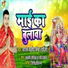 Sargam Sanjeev Mishra