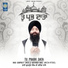 Bhai Gurpreet Singh Ji Bathinda Wale