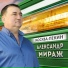 Друзья