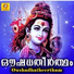 Sujith Krishna