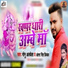 Monu Albela, Antra Singh Priyanka