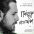 Panagiotis Avgerinos