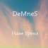 DeMneS