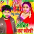 Mithu marshal
