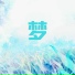 江宁