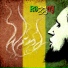 Reggay