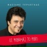 Vasilis Terlegas