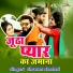 Shrwan Racheti