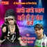 Amar Singh Rawat Ajad