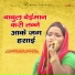 Mahender Khatana, Lalita Sharma