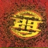 23 Skidoo feat. Roots Manuva & Carl Mcintosh