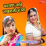 Sheru Rawat Sherpura