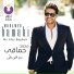Mohamed Hamaki