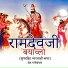 Sant Ganesharam