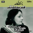 Farida Khanum