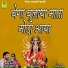 RAMESH MALI, TARA PUROHIT