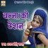 Lakshman Singh Rawat