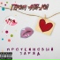 R.i.P $APA