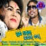 Prakash Jal, Ruchismita Guru