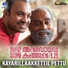 Bijibal, Mithun Jayaraj