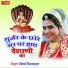 Rahul Dhannager