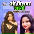 Manoj Manjul