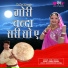 Babu Deepali