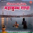 Satya Prakash Mishra, Dev Prakash Mishra