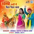Birbal Daiya, Nikita Sain
