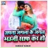 Dhananjay Dhadkan