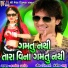 Kamlesh Barot