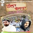 Gaggi Bhamma feat. D Gill