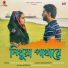 Sebanti Das, Riddhi Ghosh