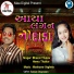 Bharat Thakor, Hemu Thakor