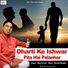 Vipin Porwal