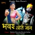 Babulal Rovada, Sharda Suthar
