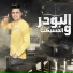 Abo El Shouk