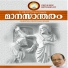 Elizabeth Raju, Geethu