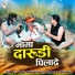 Raju Rajasthani, Shravan Sharda