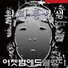 ChoiHeeDong