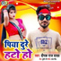 Deepak Raj Yadav