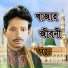 Harun