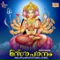 Saakaar