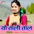Jitendra Tomkyal