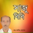 M.D. Amir Hossen
