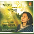 Sumana Bhattacharya