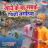 Mukhiya g