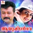 M. G. Sreekumar, K. S. Chithra