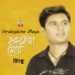 Rinku
