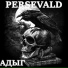 Persevald